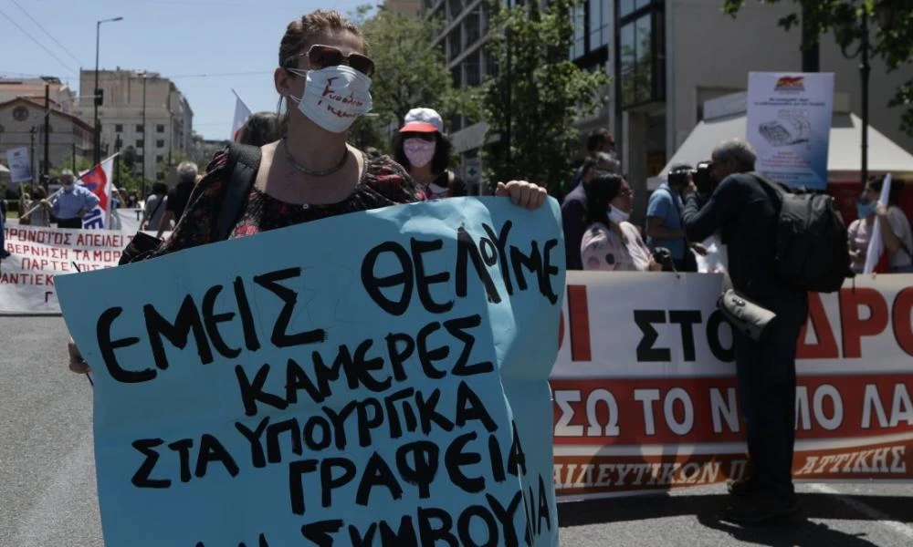 Αντιδρούν οι εκπαιδευτικοί: Νέο συλλαλητήριο στις 19 Μαΐου
